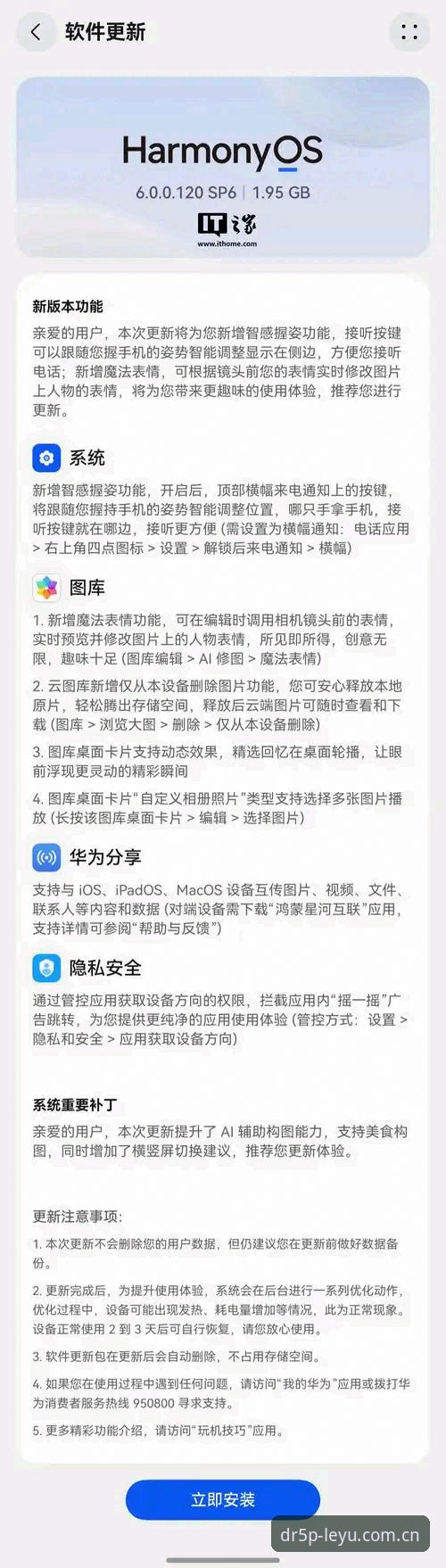 中国区域启动页乐鱼下载不了？DR5P版实操处理全指南