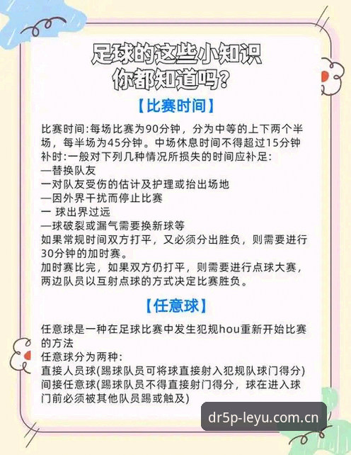 乐鱼APP原创体验实用指南——从一场赛前崩溃到稳定看球的真实经历