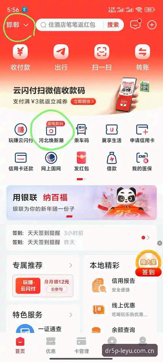 中国区域启动页乐鱼对比 乐鱼体育平台DR5P版中国区域启动页深度评测:别再被“入口失效”骗了