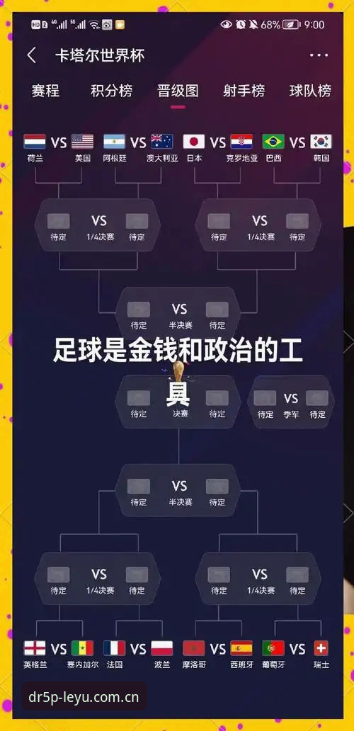 看懂皇马大选数据的实用技巧，从乐鱼体育平台获取赛事真相
